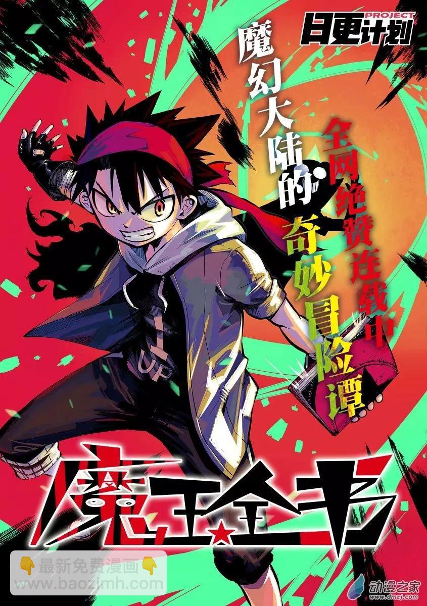 第11回下-第22话