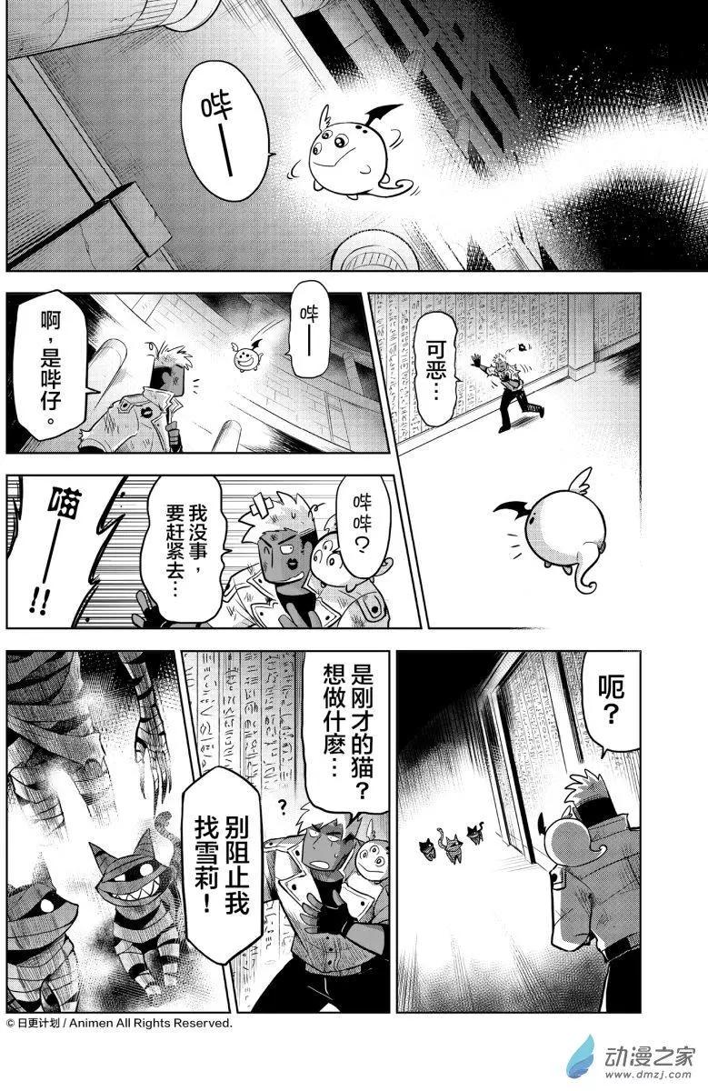 第11回下-第22话