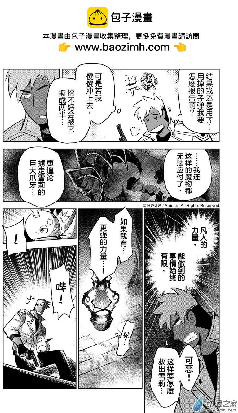 第11回下-第22话