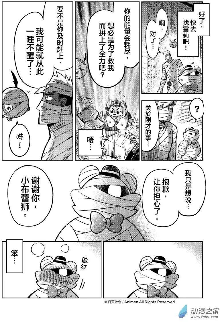 第12回下-第24话