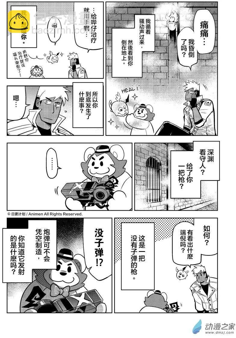 第12回下-第24话