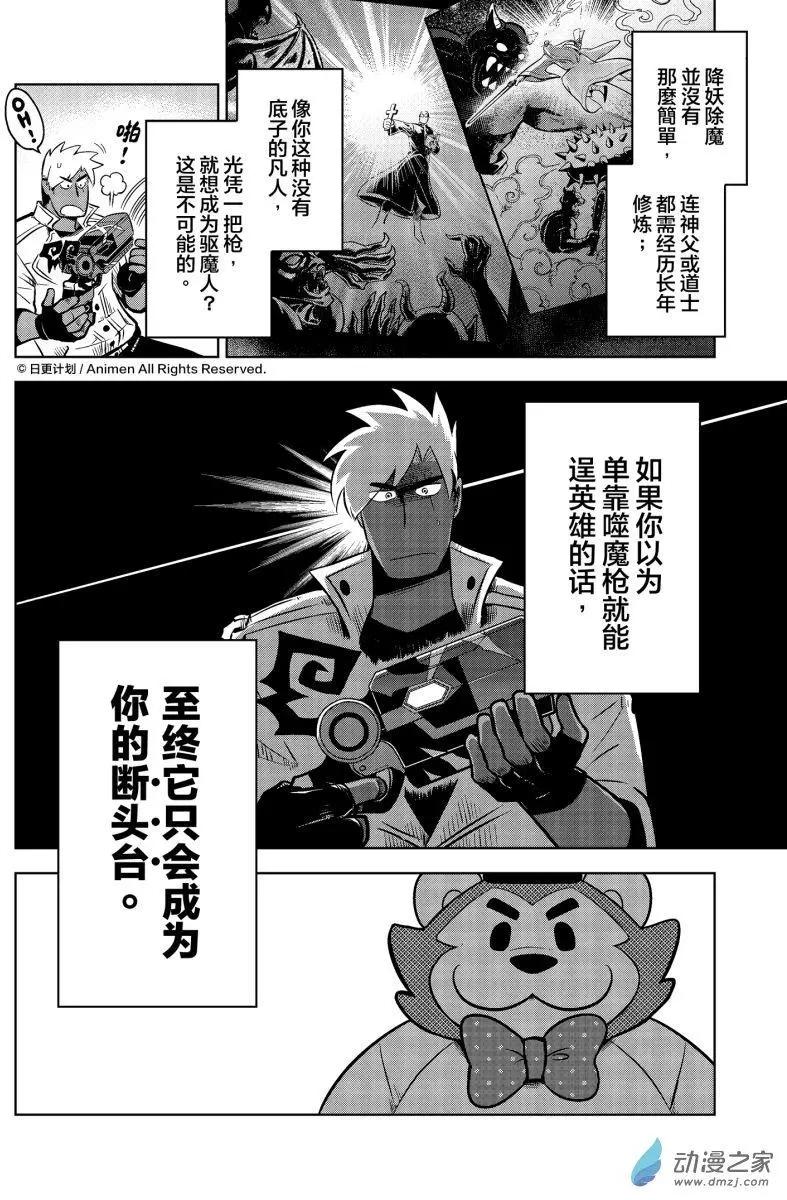 第12回下-第24话