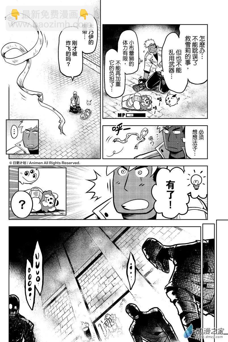 第12回下-第24话