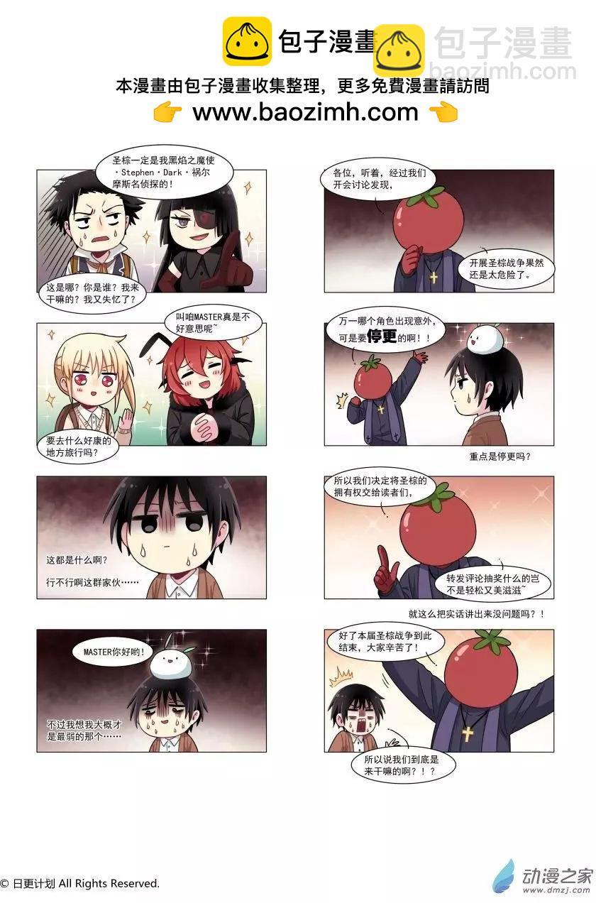 端午节快乐-第26话