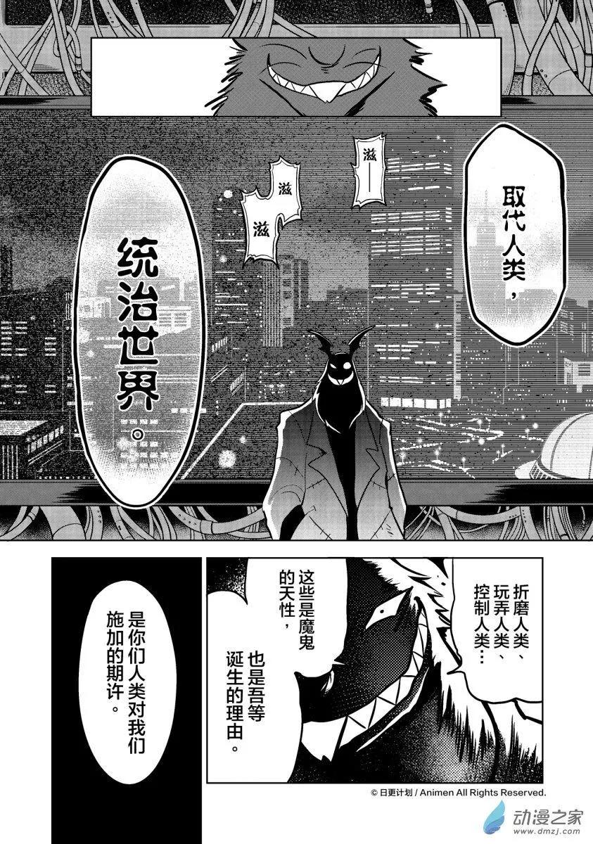 第14回下-第28话