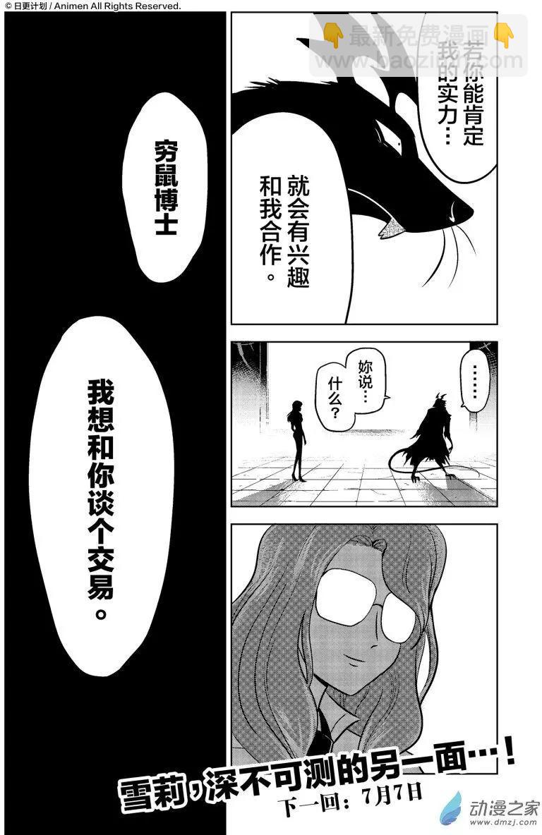 第14回下-第28话