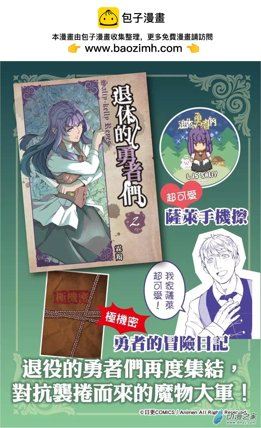 第14回下-第28话