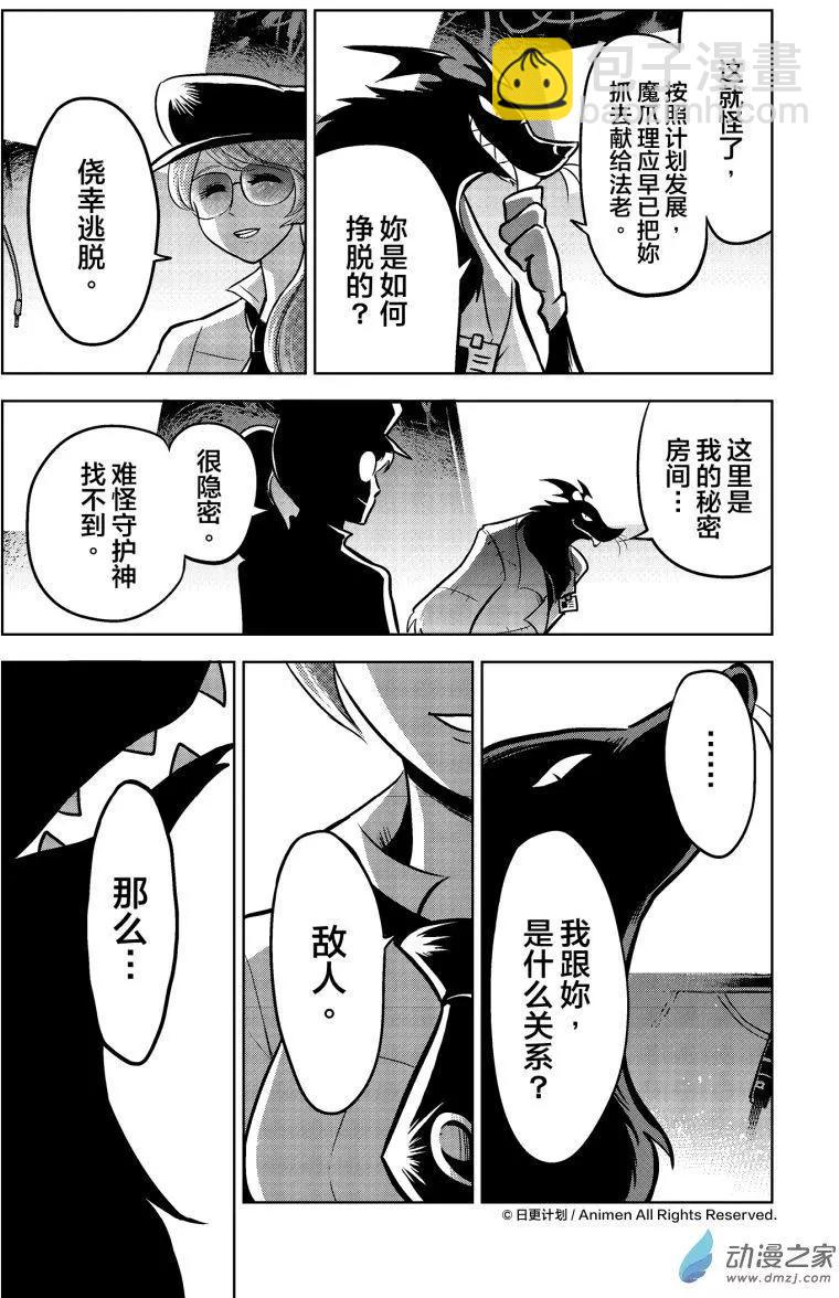 第14回下-第28话