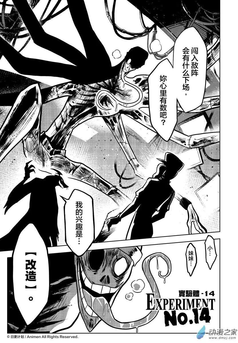 第14回下-第28话