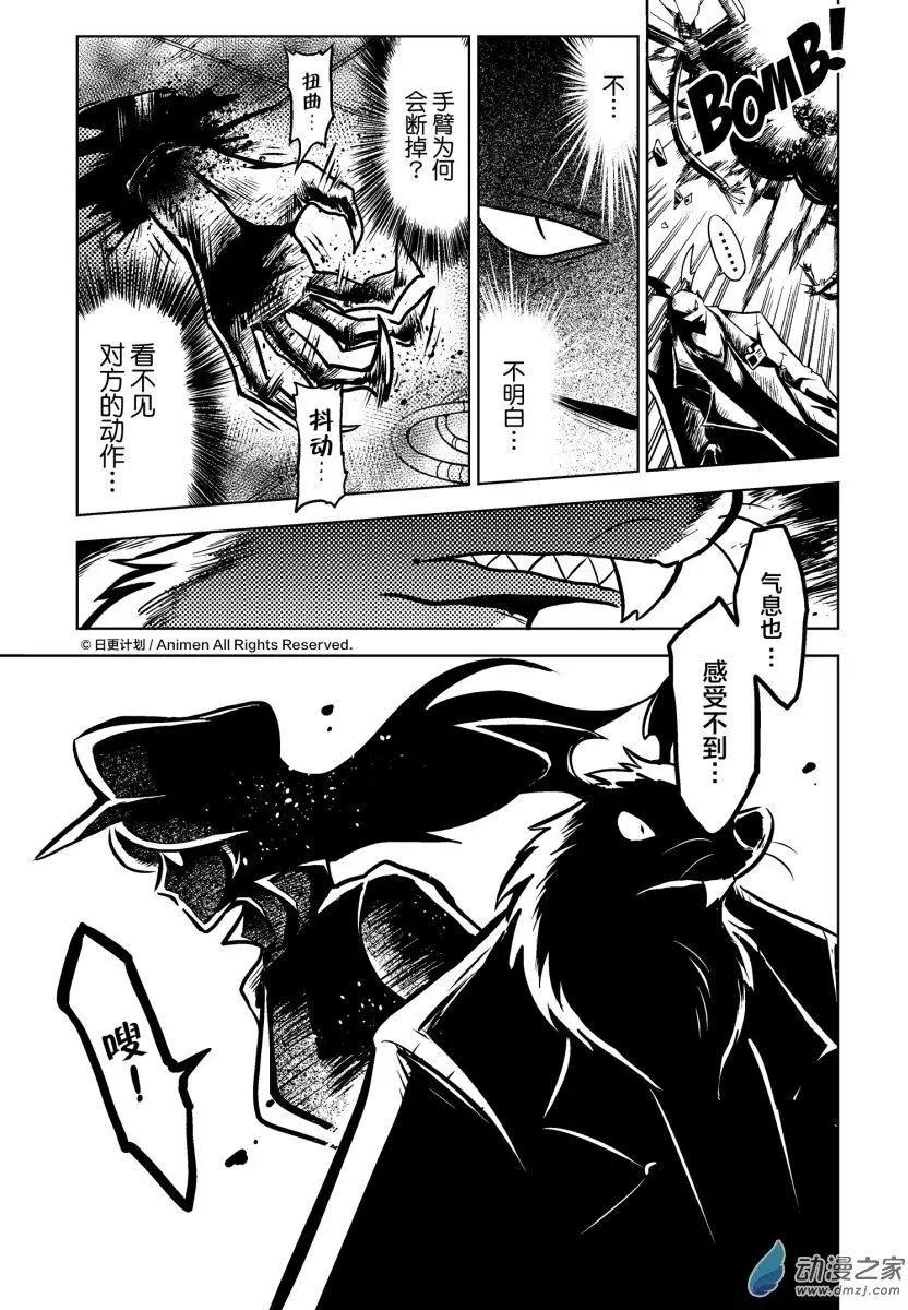 第14回下-第28话