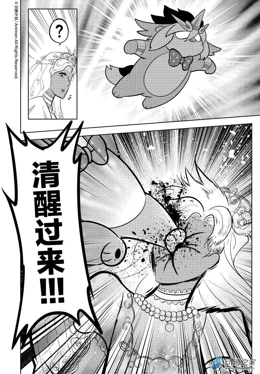 第15回下-第30话