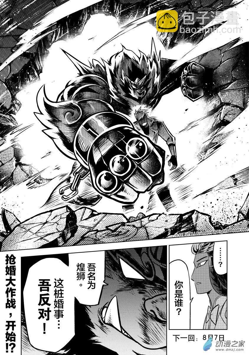 第15回下-第30话