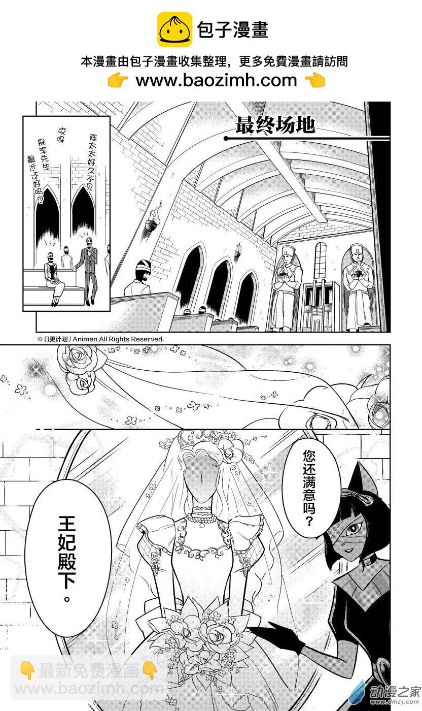 第15回下-第30话