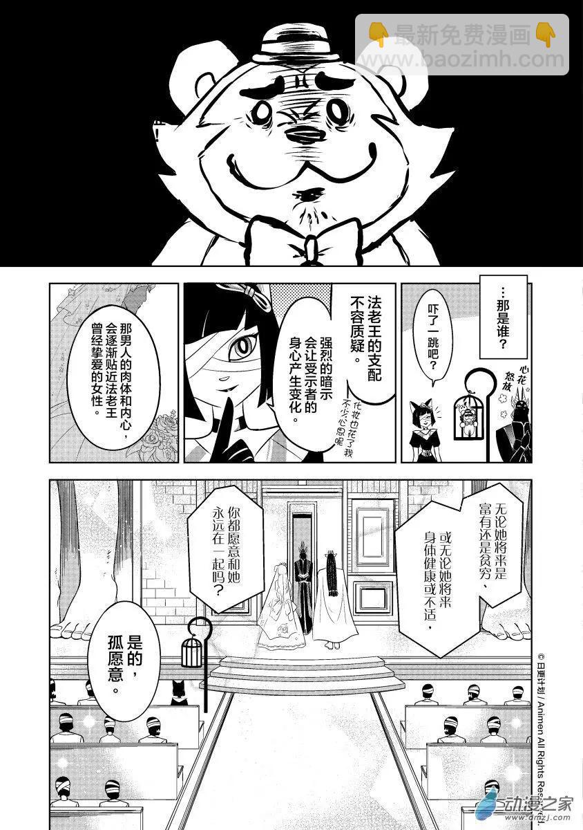 第15回下-第30话