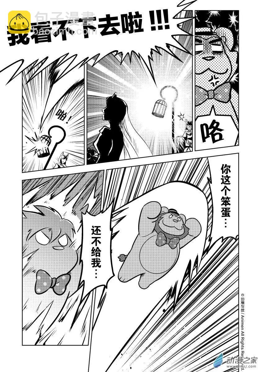 第15回下-第30话