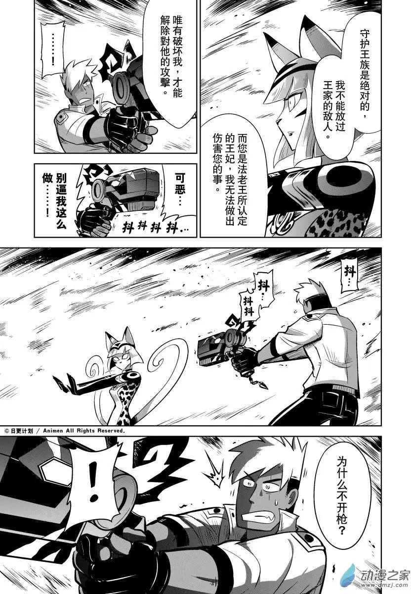 第16回下-第32话