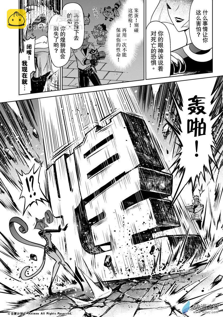 第16回下-第32话