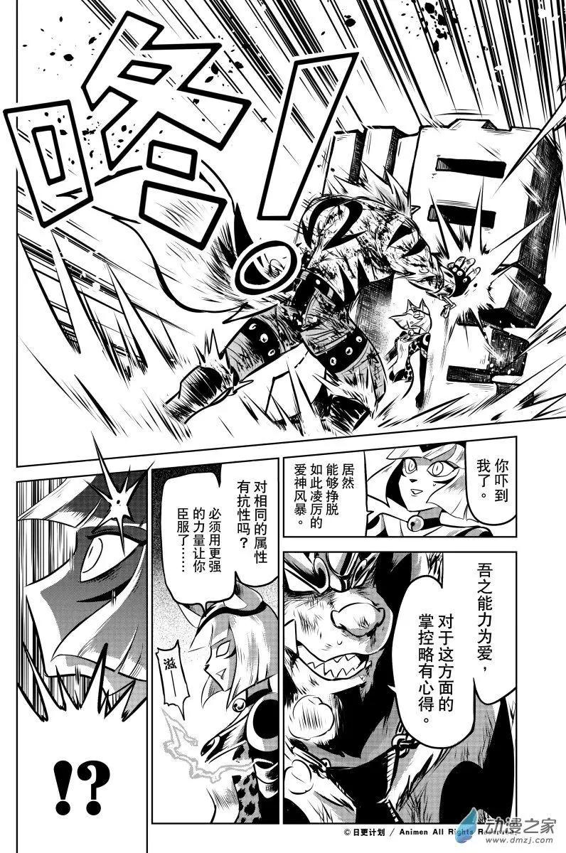 第16回下-第32话