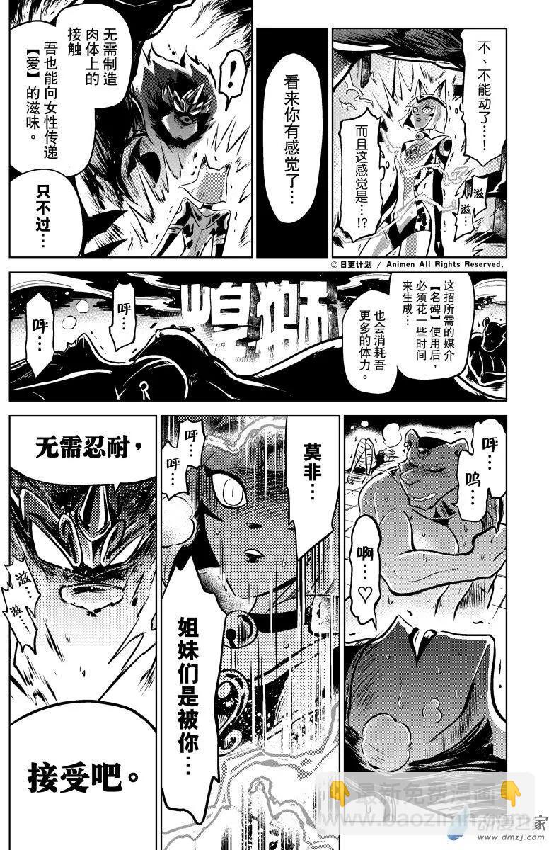 第16回下-第32话