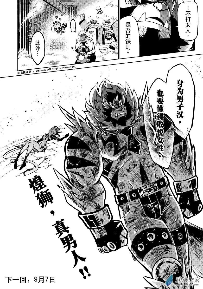 第16回下-第32话