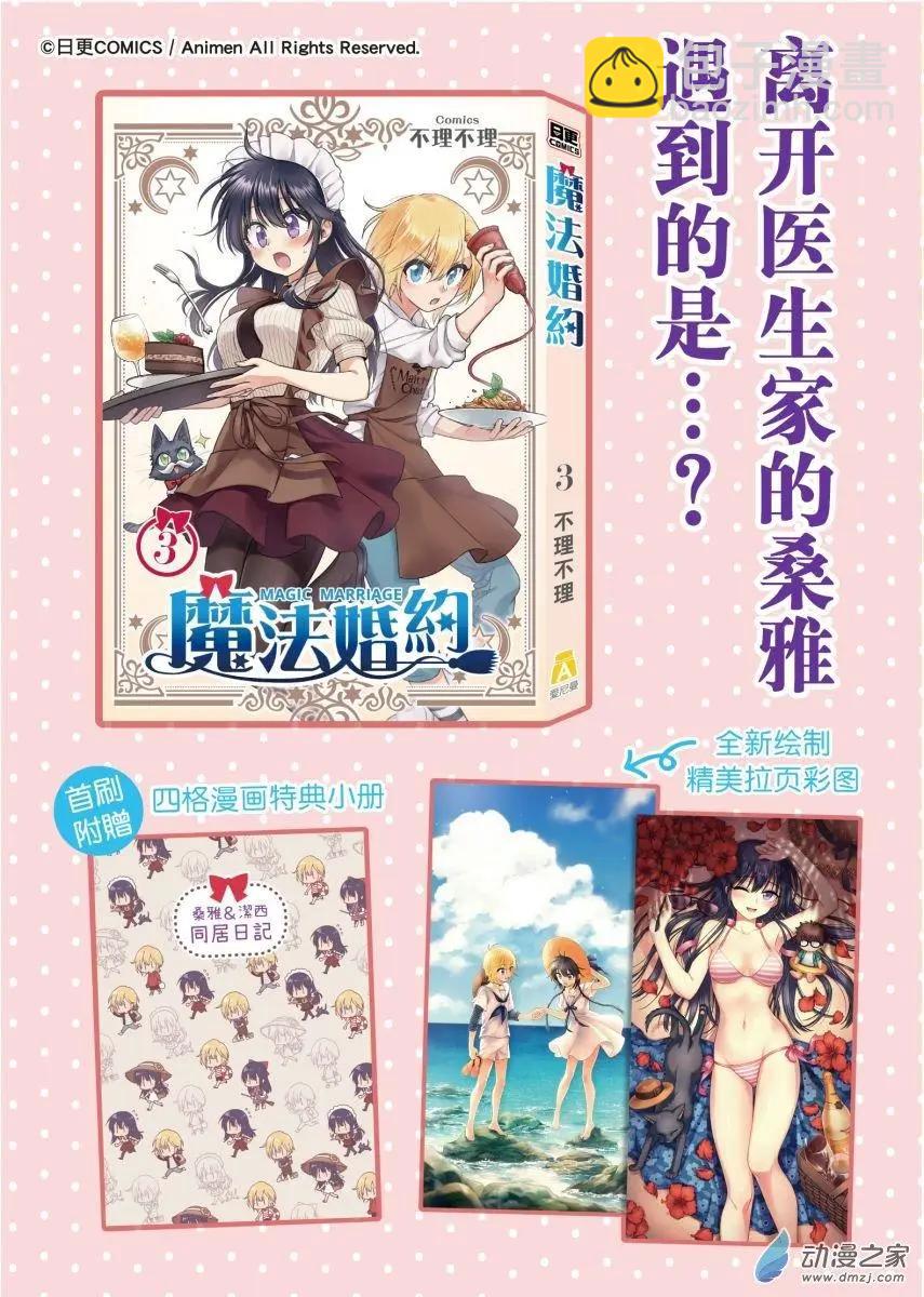 第16回下-第32话