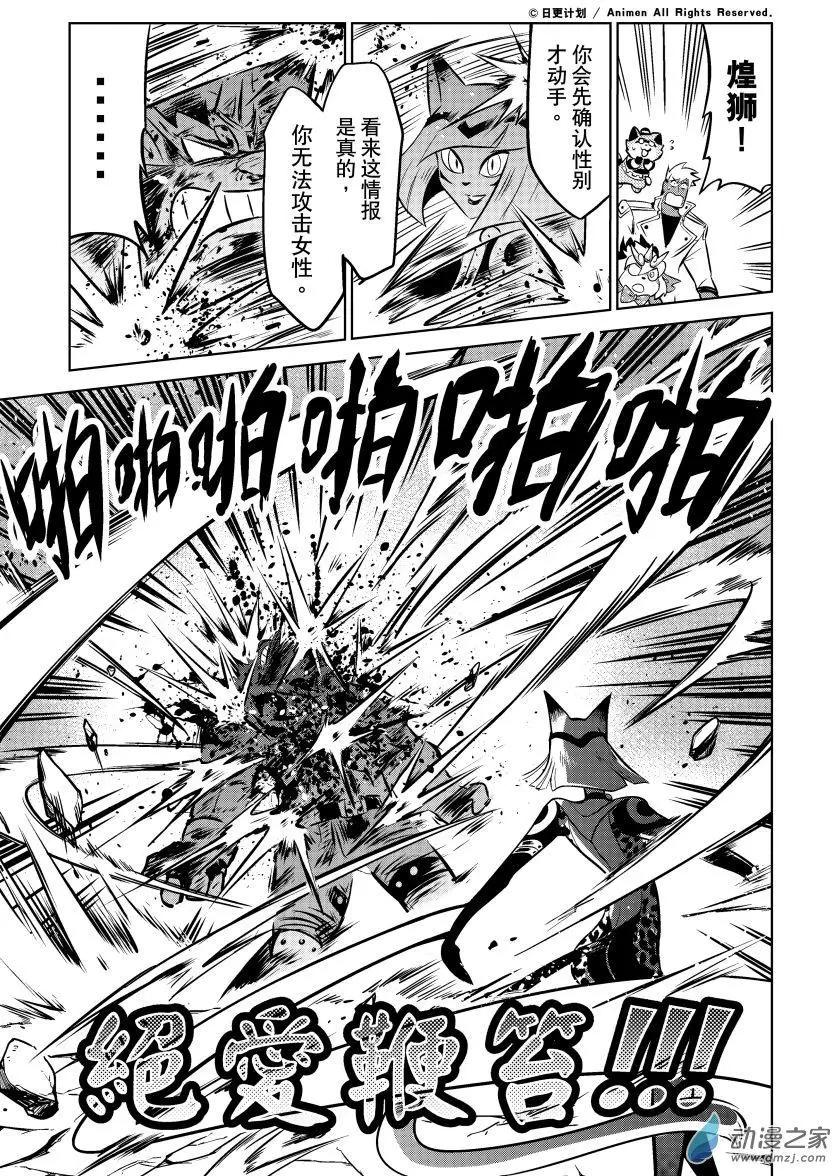 第16回下-第32话