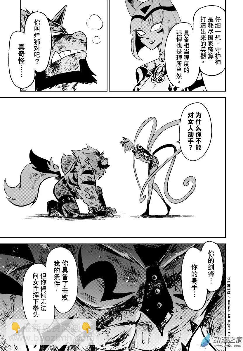 第16回下-第32话