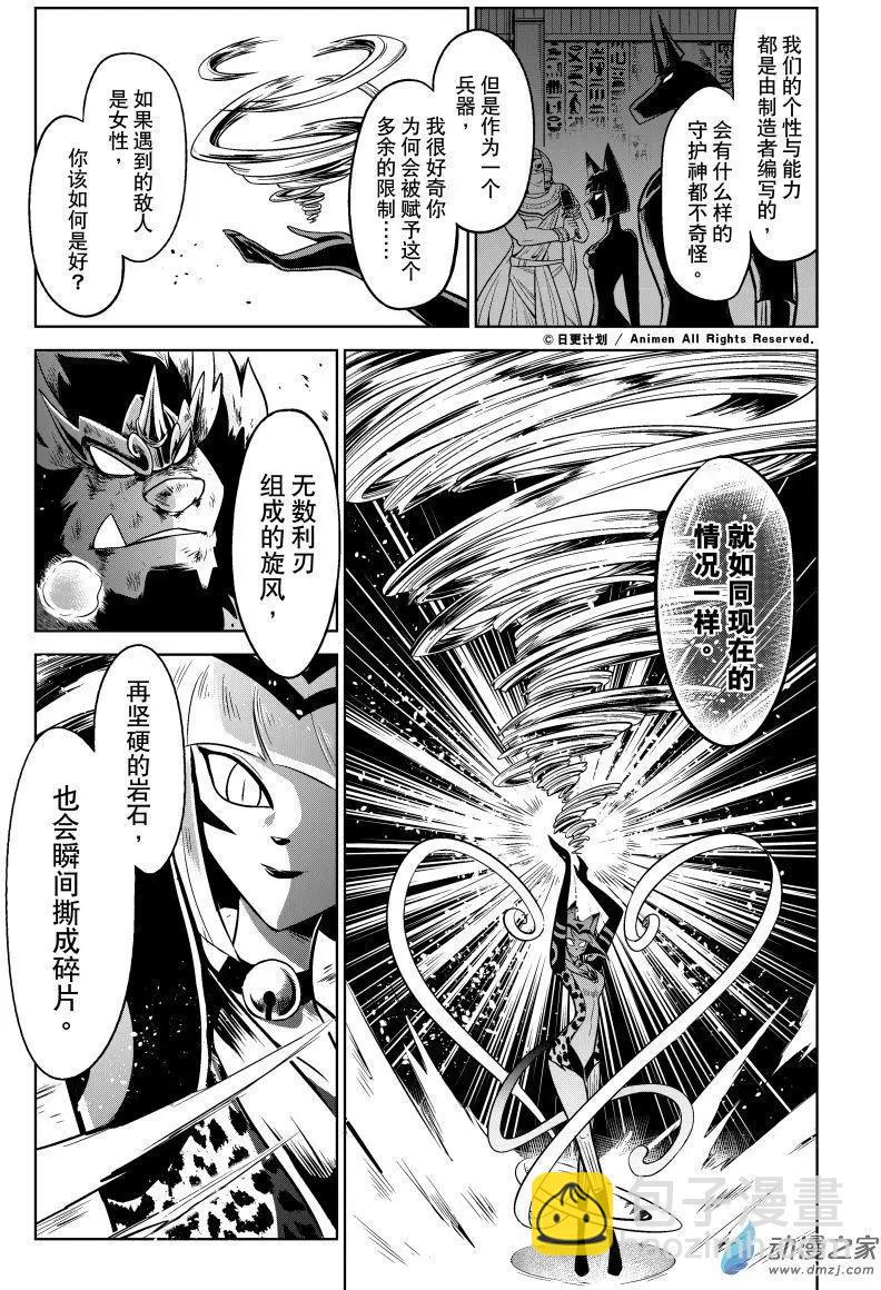 第16回下-第32话