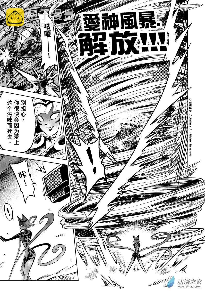 第16回下-第32话