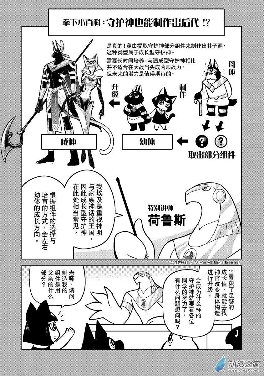 第17回下-第34话