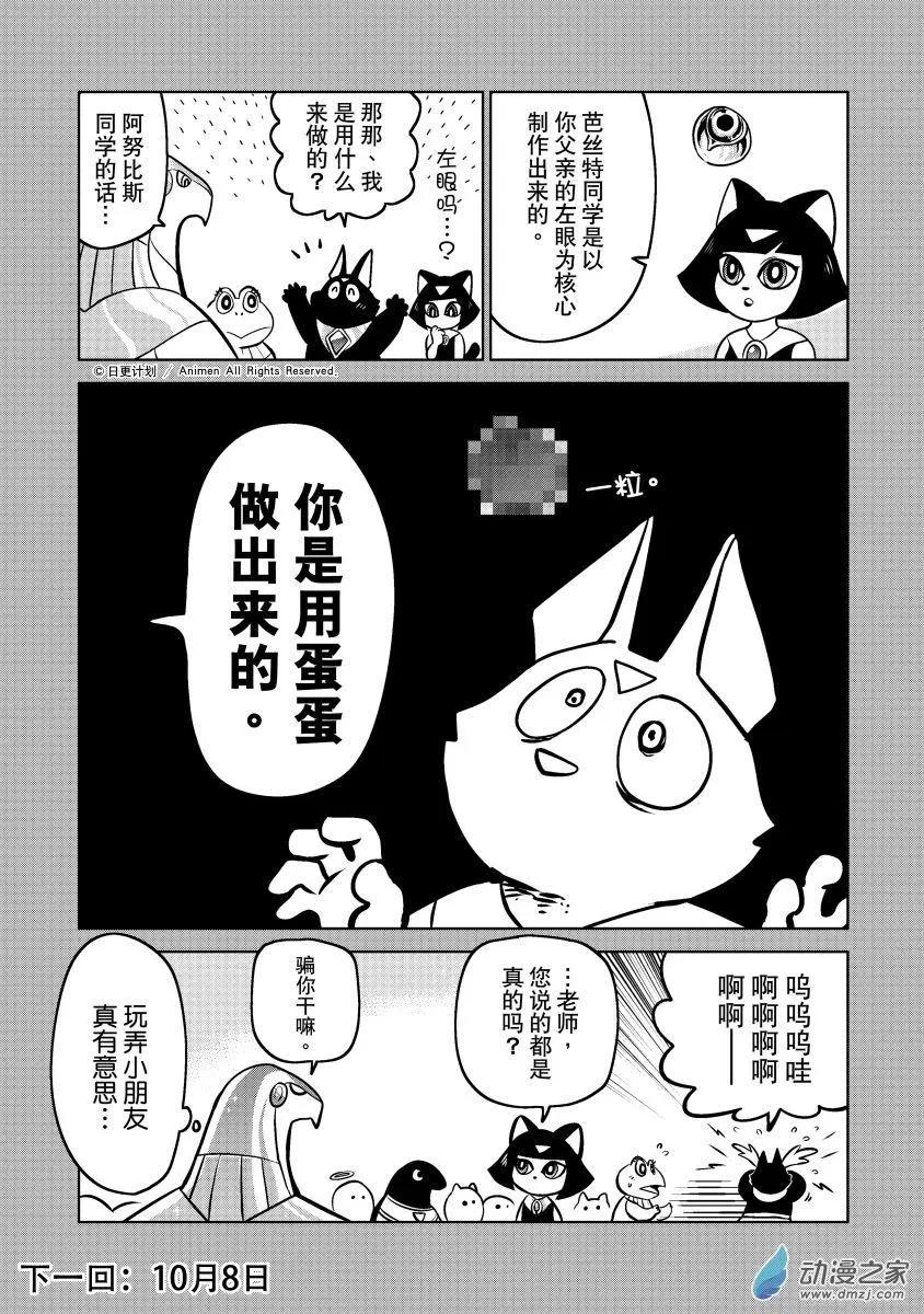 第17回下-第34话