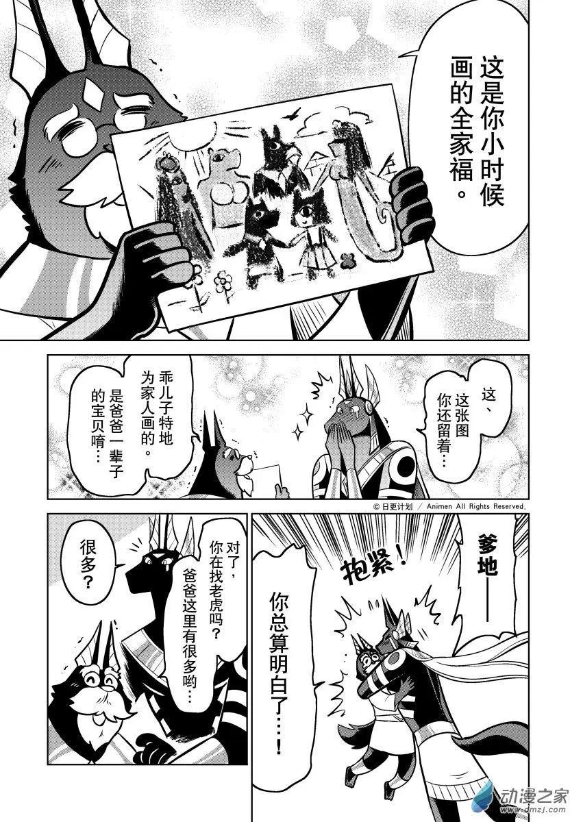 第17回下-第34话