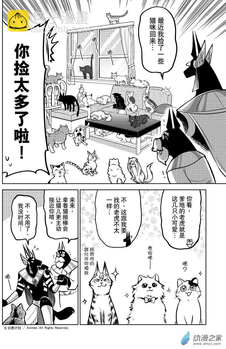 第17回下-第34话