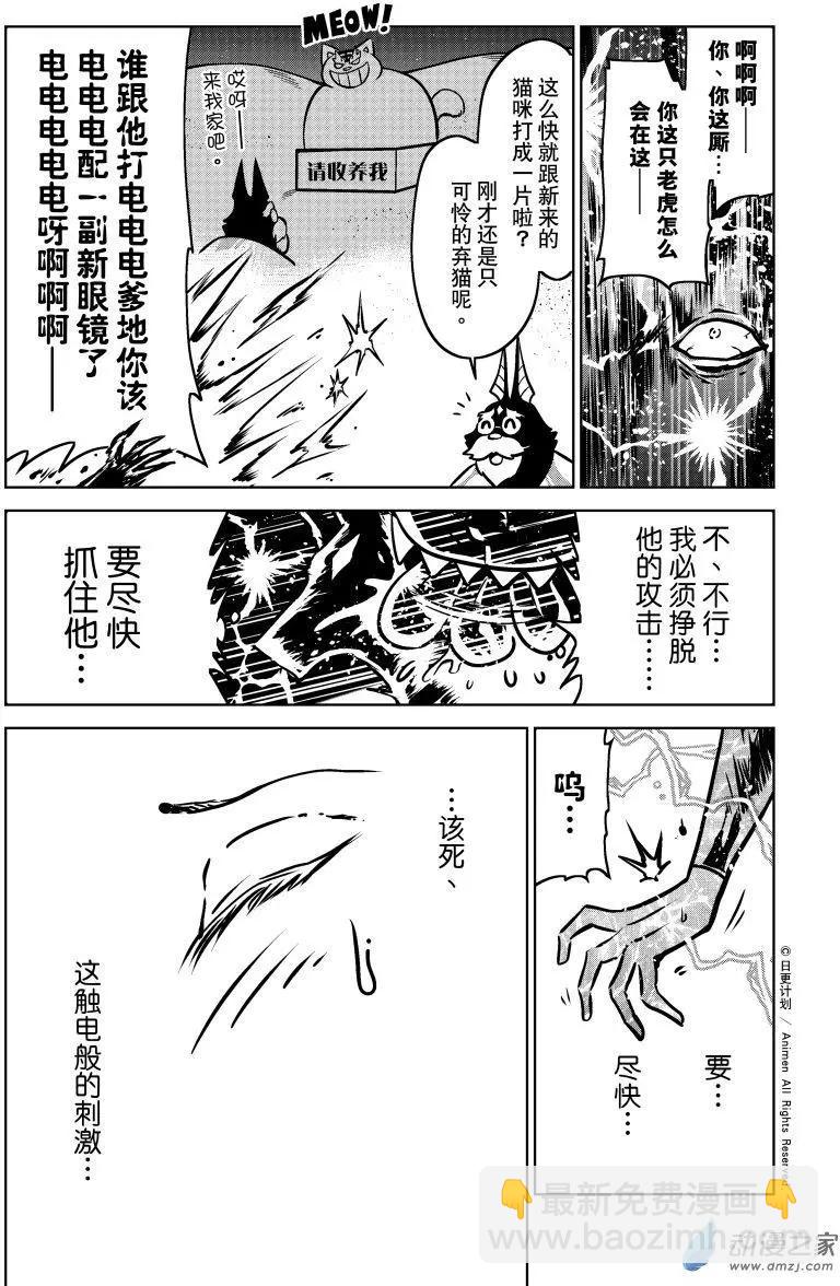 第17回下-第34话