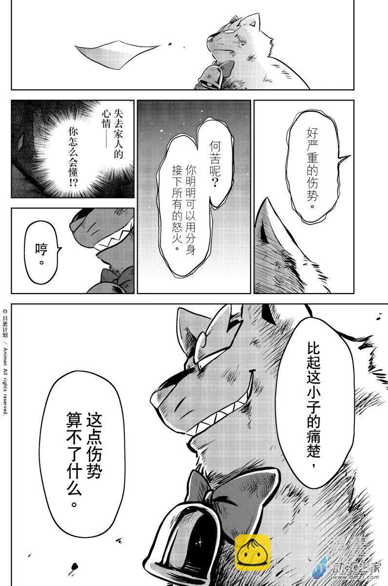 第18回下-第36话