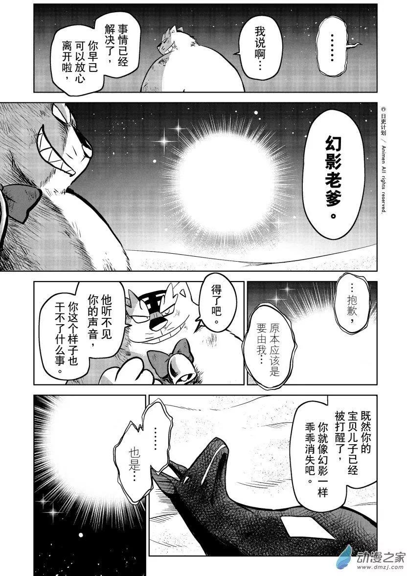 第18回下-第36话