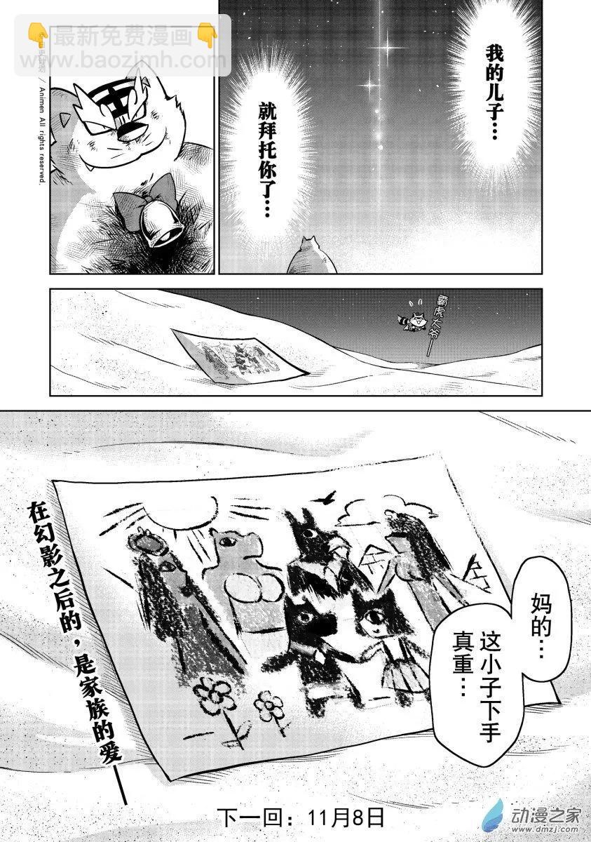 第18回下-第36话