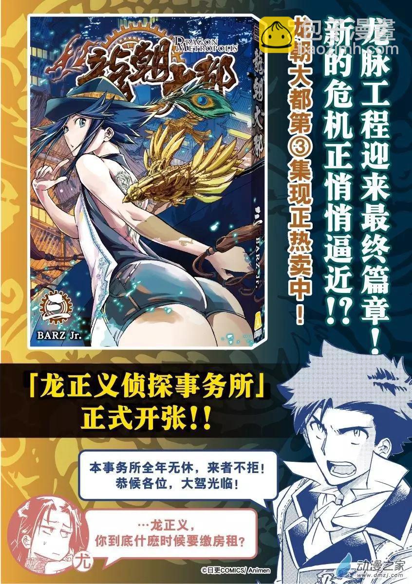 第18回下-第36话