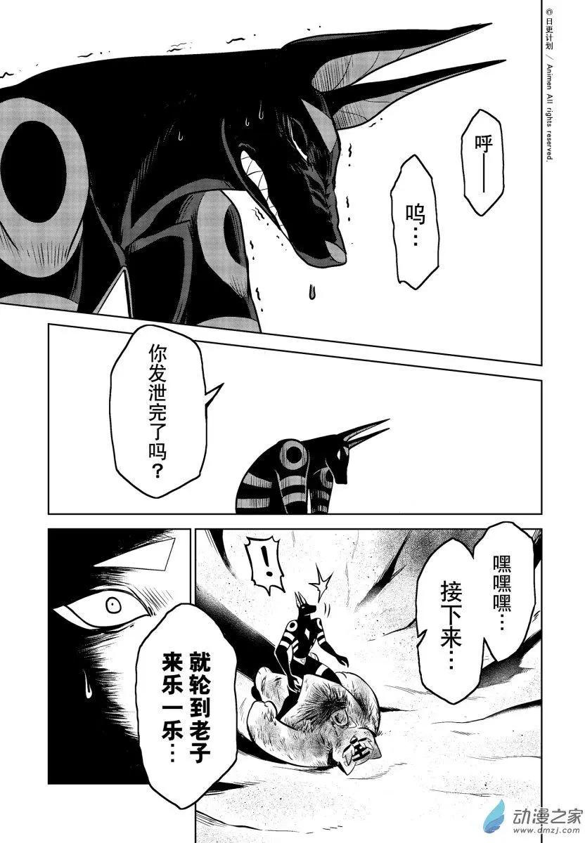 第18回下-第36话