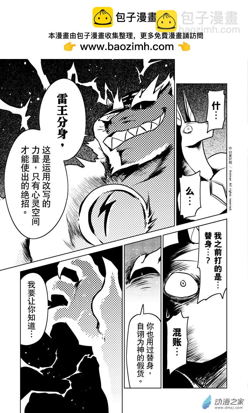 第18回下-第36话