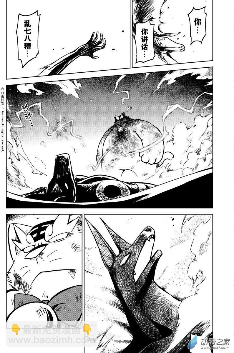 第18回下-第36话