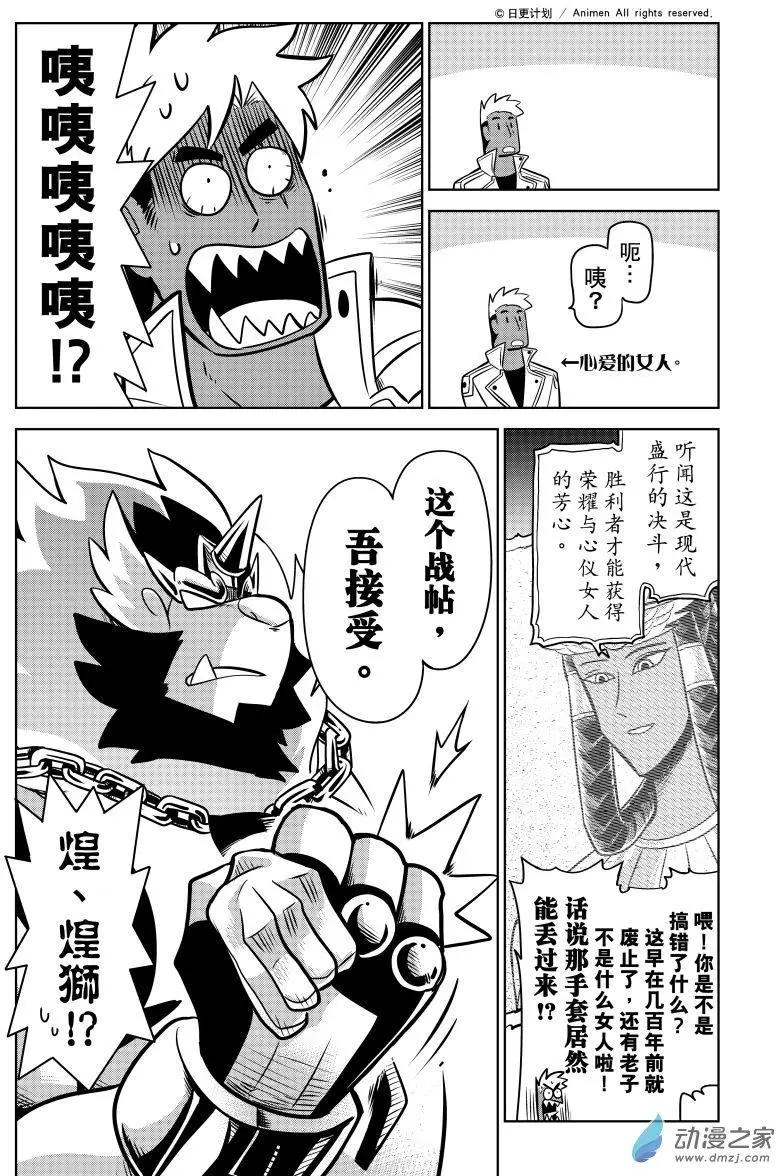 第19回下-第38话