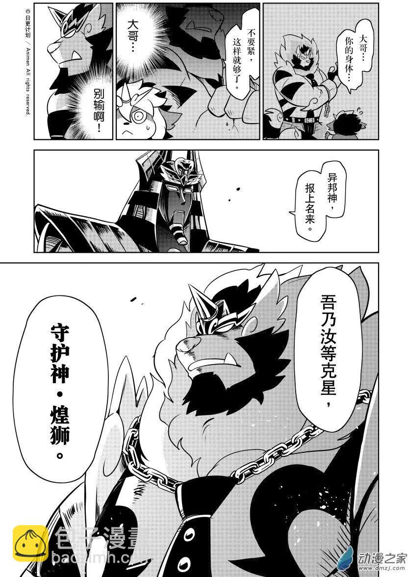 第19回下-第38话