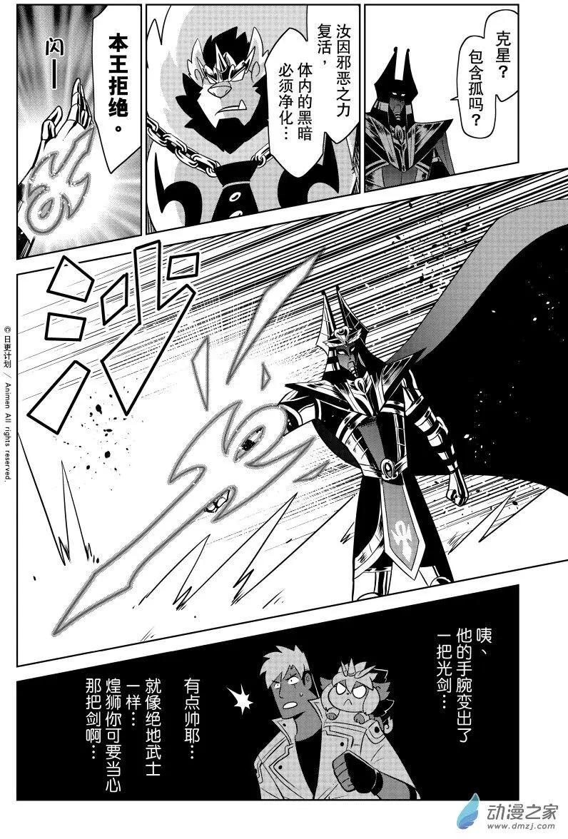 第19回下-第38话