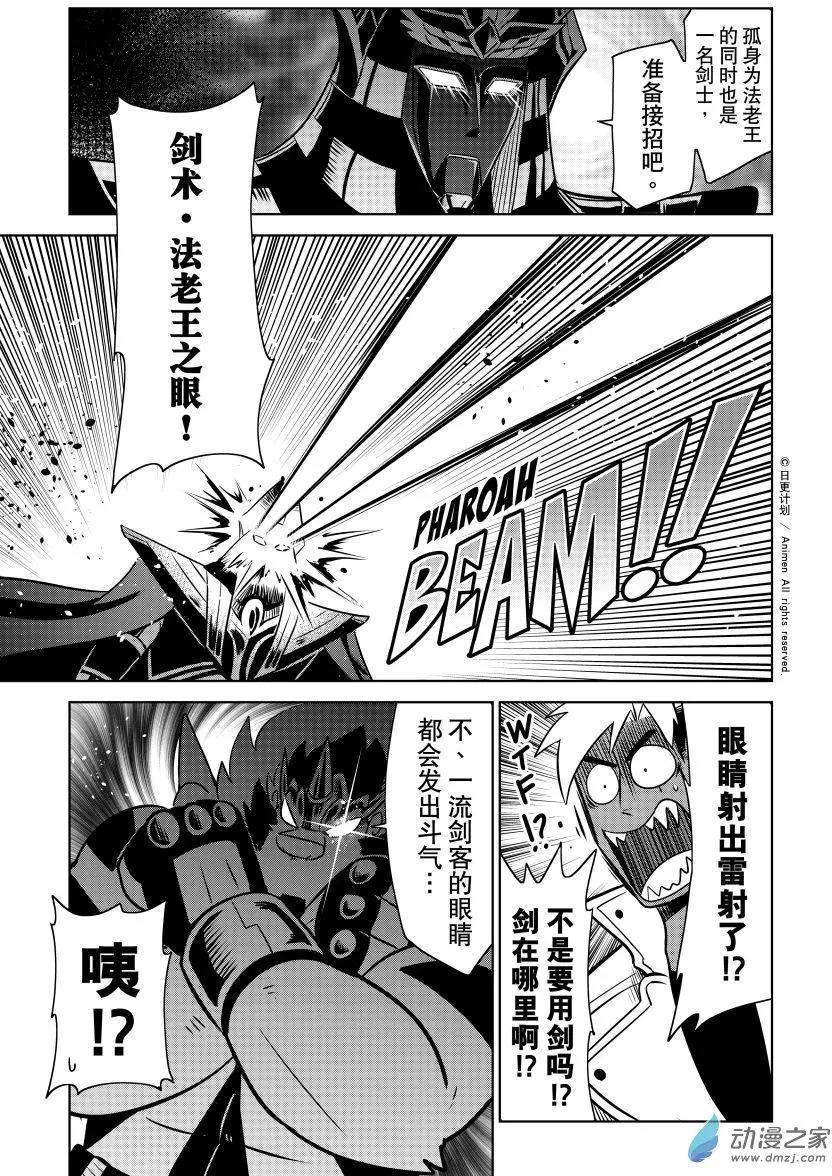 第19回下-第38话