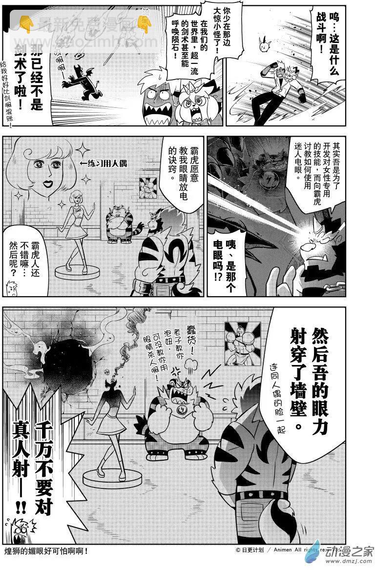 第19回下-第38话