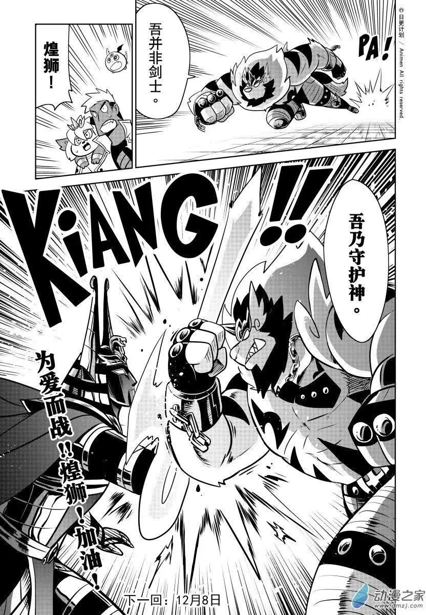 第19回下-第38话