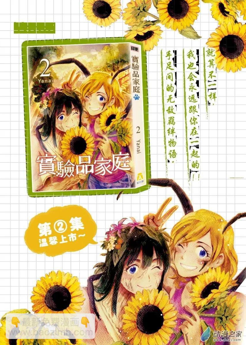 第19回下-第38话