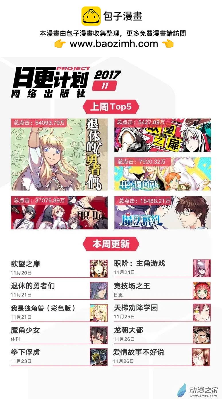 第19回下-第38话