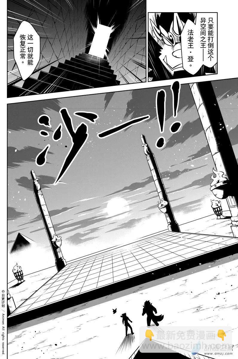 第19回下-第38话